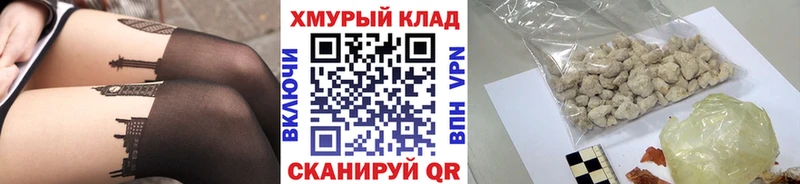Героин хмурый  Купить где  Никольск 