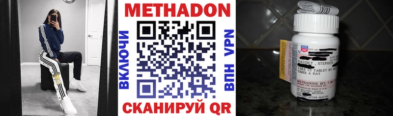 Метадон кристалл  Купить где  Никольск 